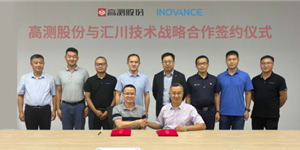 匯川技術(shù)與高測股份簽署戰(zhàn)略合作，攜手推進硅晶行業(yè)智能制造